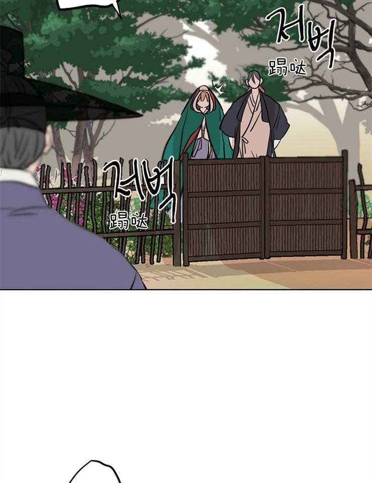 仙女汤盗窃案 第41话 第24页