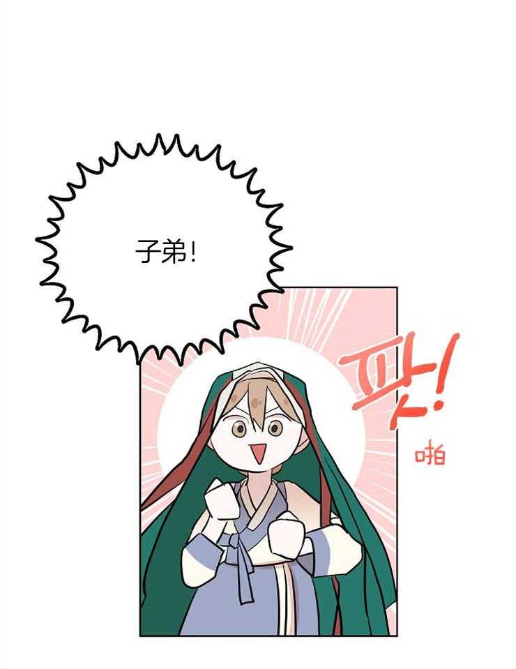 仙女汤盗窃案 第41话 第26页