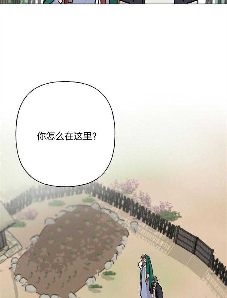 仙女汤盗窃案 第42话 第3页