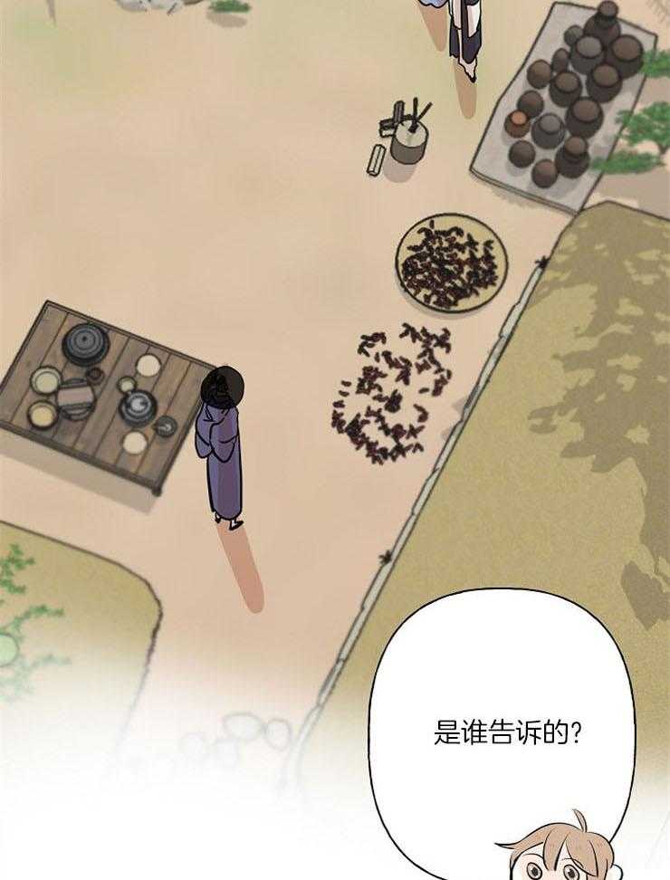 仙女汤盗窃案 第42话 第4页