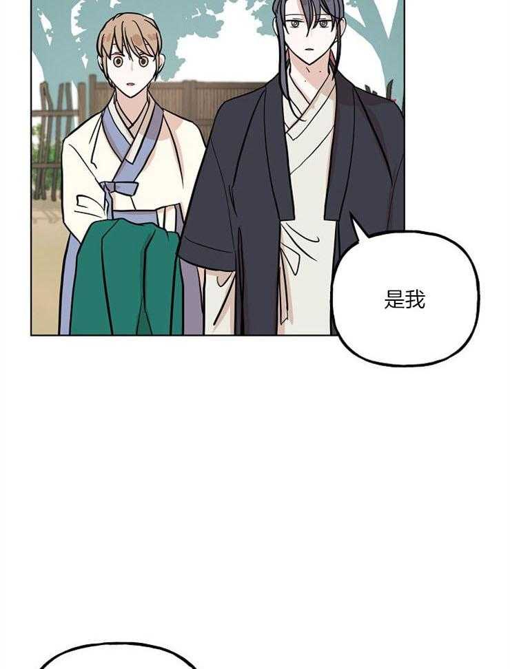 仙女汤盗窃案 第42话 第6页