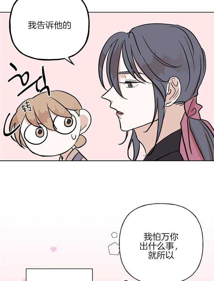 仙女汤盗窃案 第42话 第7页