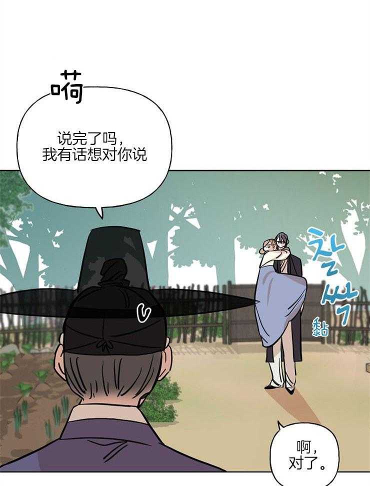 仙女汤盗窃案 第42话 第9页