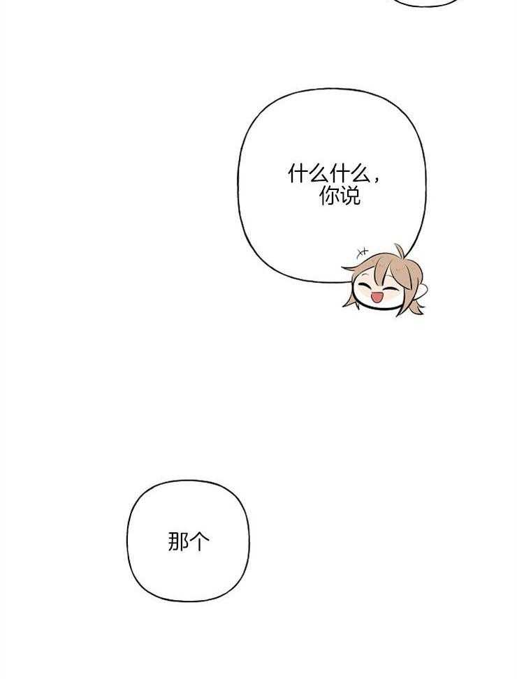 仙女汤盗窃案第42话图