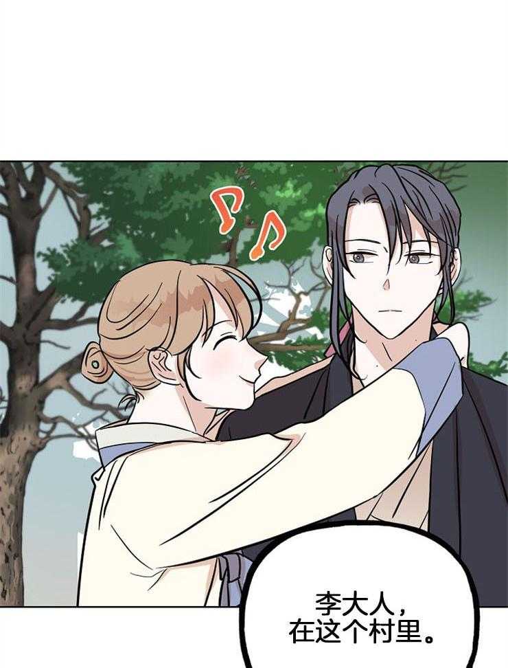 仙女汤盗窃案第42话图