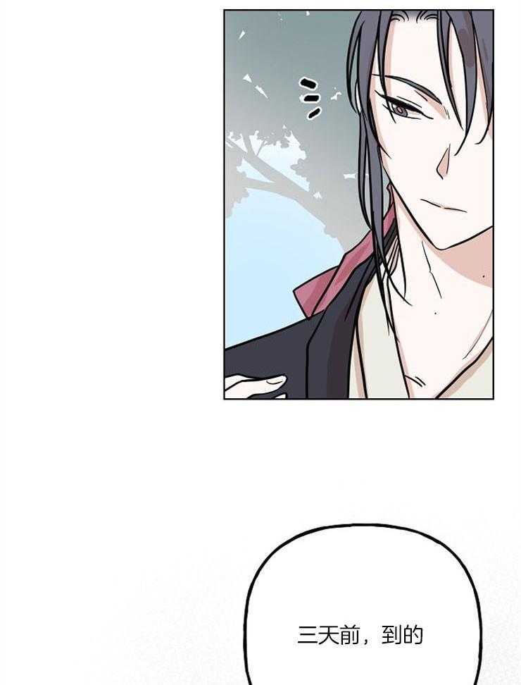 仙女汤盗窃案 第42话 第15页