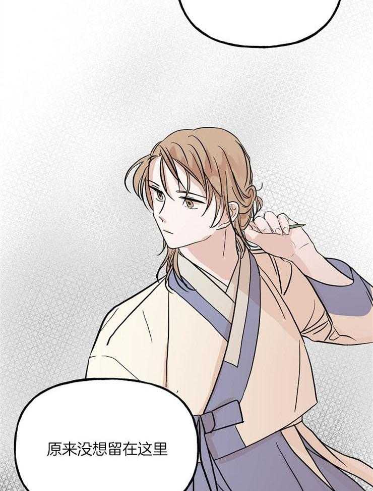 仙女汤盗窃案 第42话 第16页