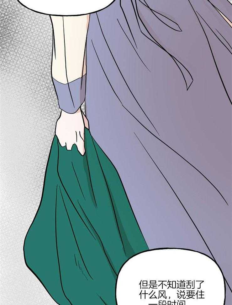 仙女汤盗窃案 第42话 第17页