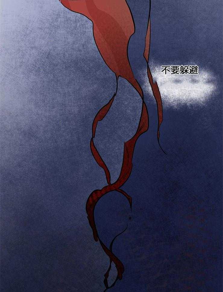 仙女汤盗窃案 第42话 第19页