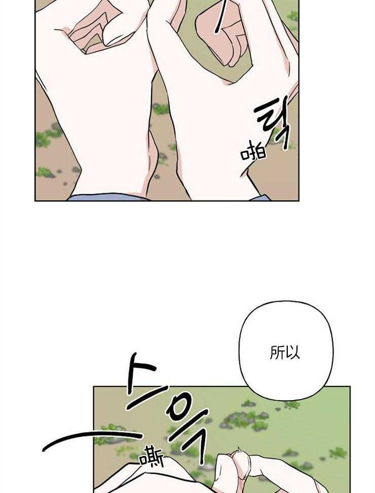 仙女汤盗窃案 第42话 第22页