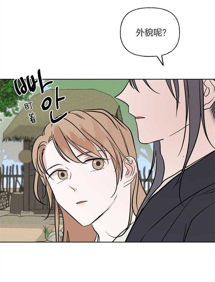 仙女汤盗窃案 第42话 第25页