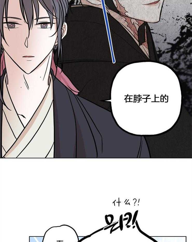 仙女汤盗窃案 第42话 第30页