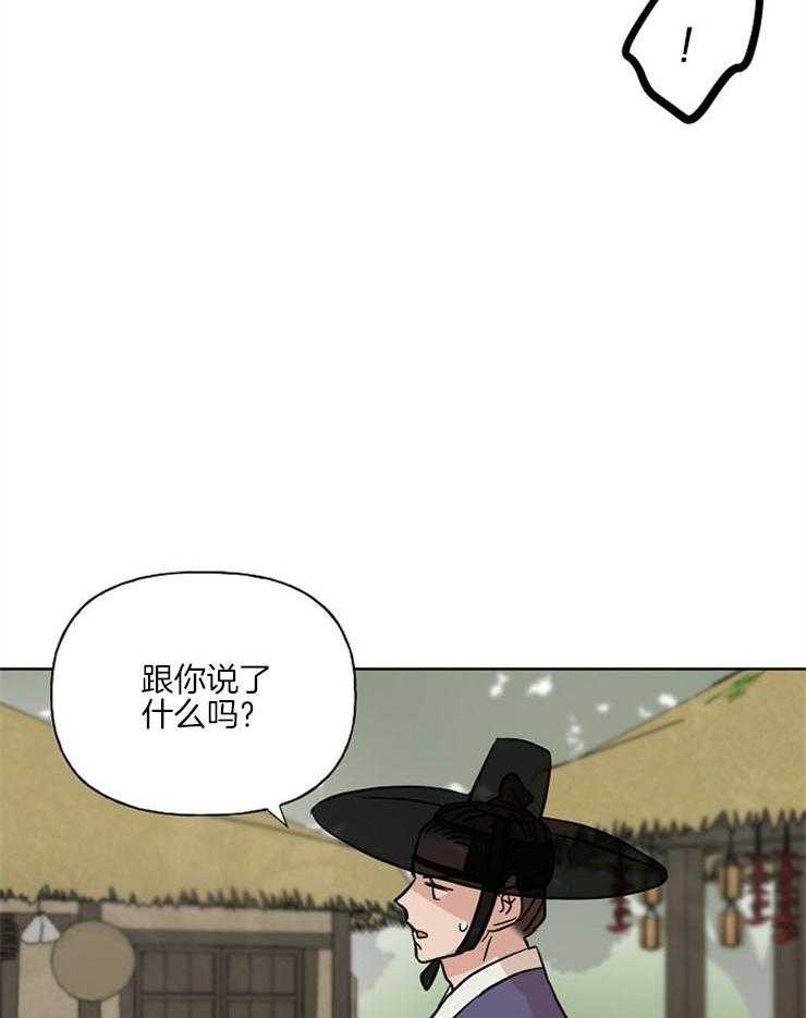 仙女汤盗窃案 第42话 第33页