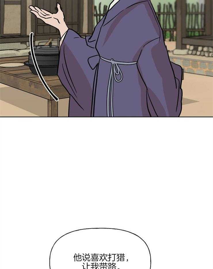 仙女汤盗窃案 第42话 第34页