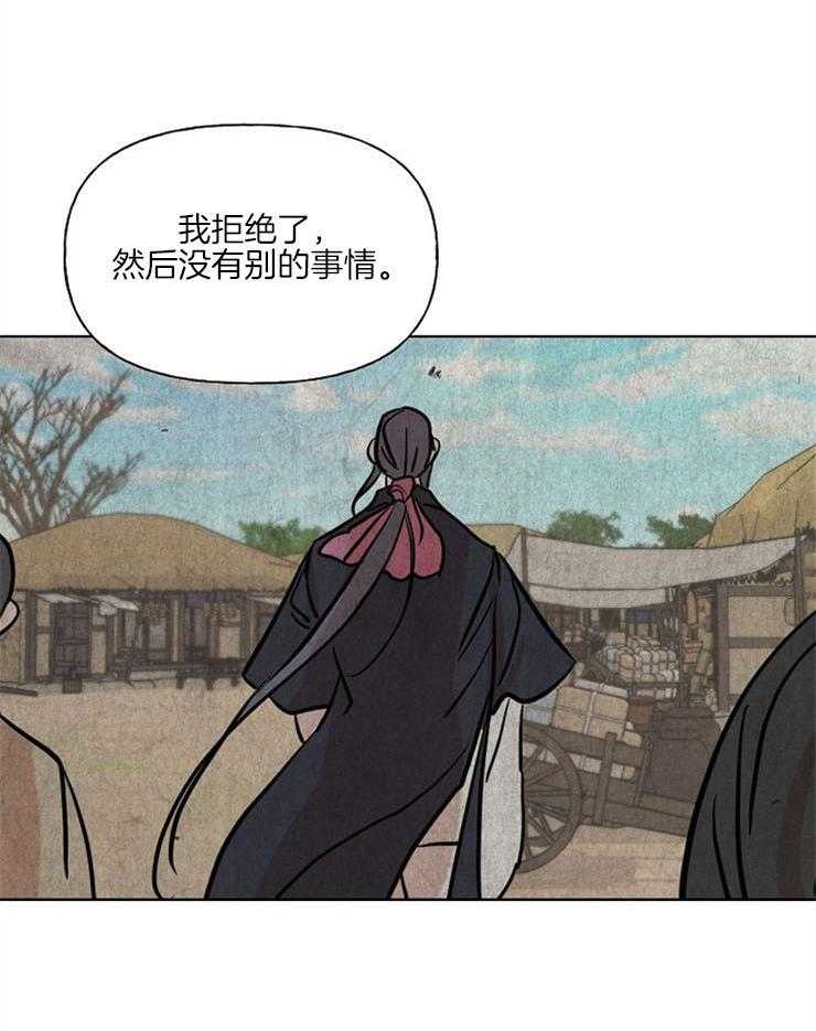 仙女汤盗窃案 第42话 第36页