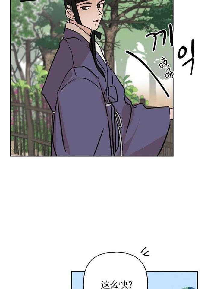 仙女汤盗窃案 第43话 第2页