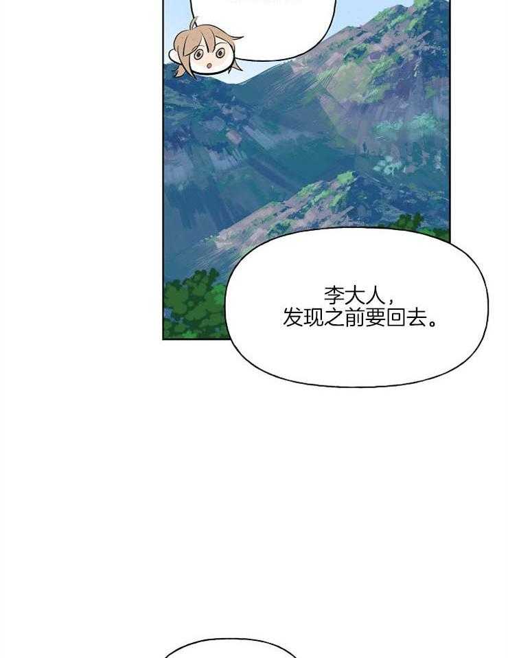 仙女汤盗窃案 第43话 第3页