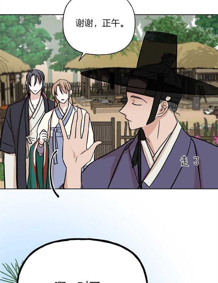 仙女汤盗窃案 第43话 第4页