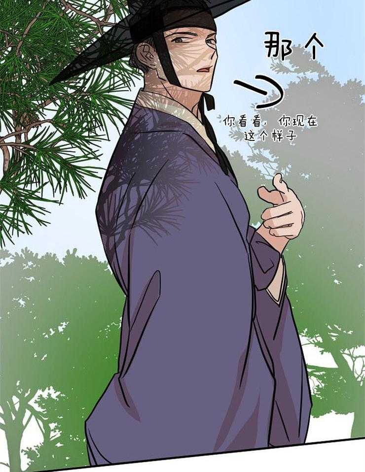 仙女汤盗窃案 第43话 第6页