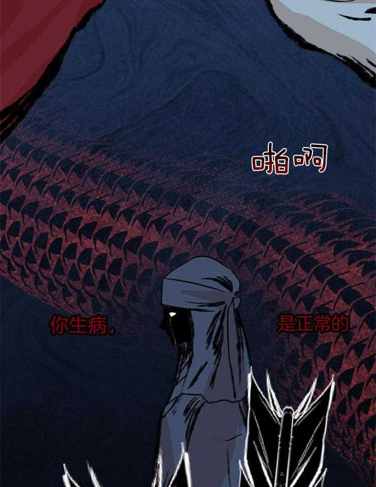 仙女汤盗窃案第43话图