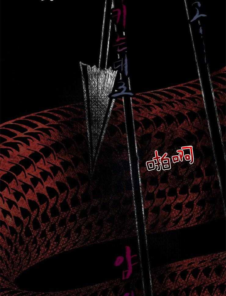 仙女汤盗窃案 第43话 第16页