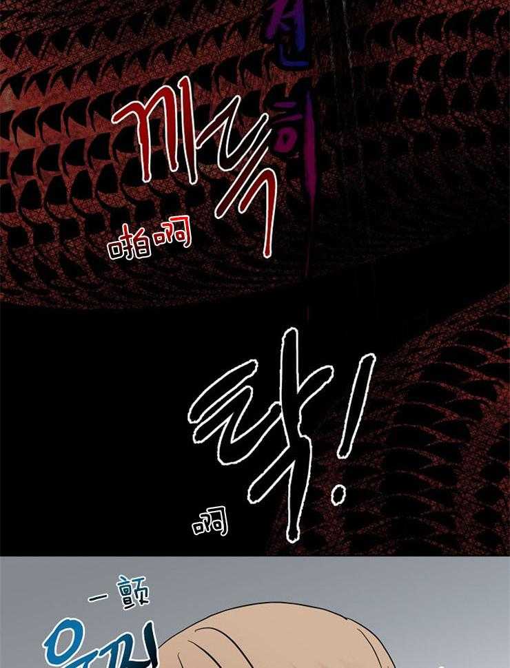 仙女汤盗窃案 第43话 第17页