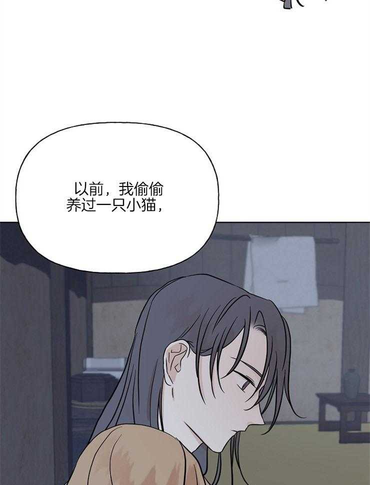 仙女汤盗窃案 第43话 第23页