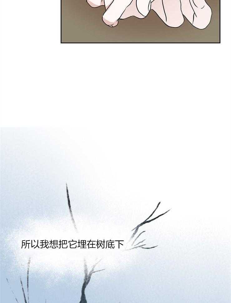 仙女汤盗窃案 第43话 第25页