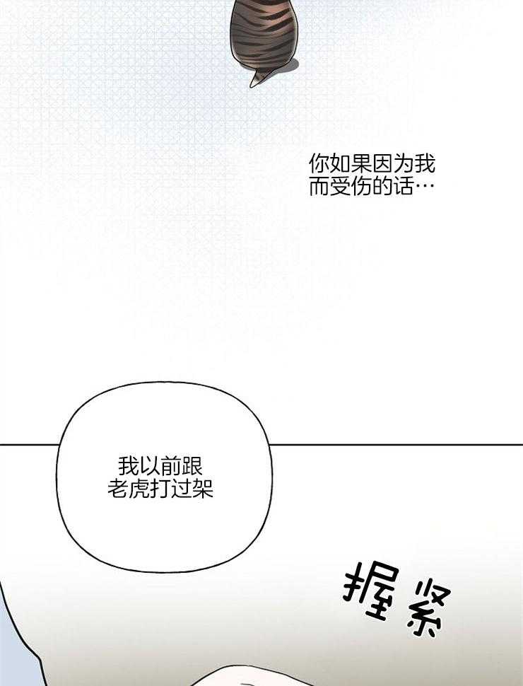 仙女汤盗窃案 第43话 第30页