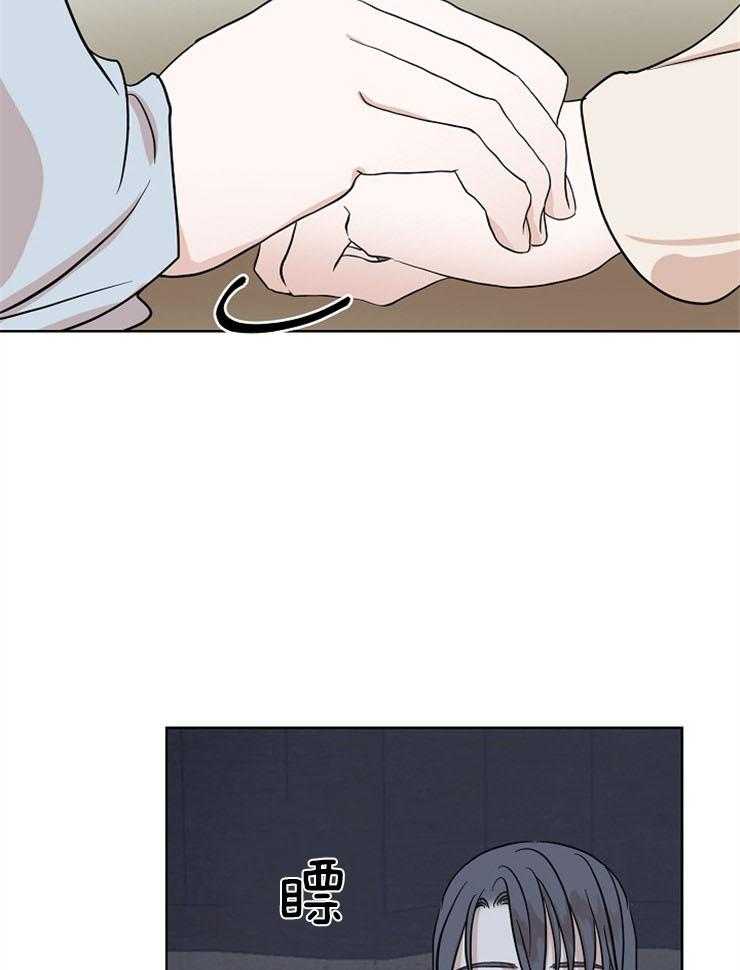 仙女汤盗窃案 第43话 第31页