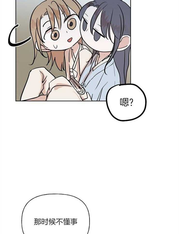 仙女汤盗窃案 第43话 第33页