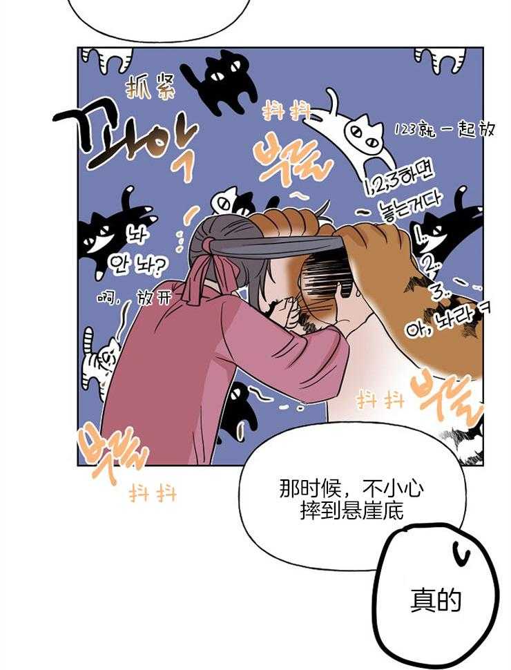 仙女汤盗窃案 第43话 第34页