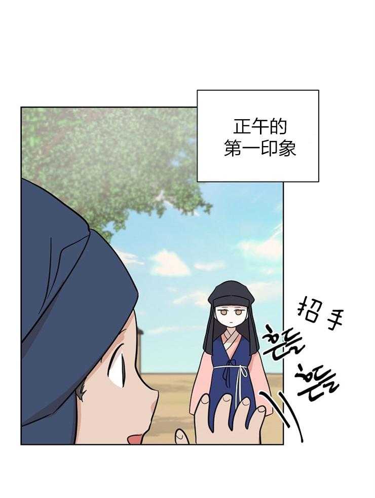 仙女汤盗窃案 第44话 第2页