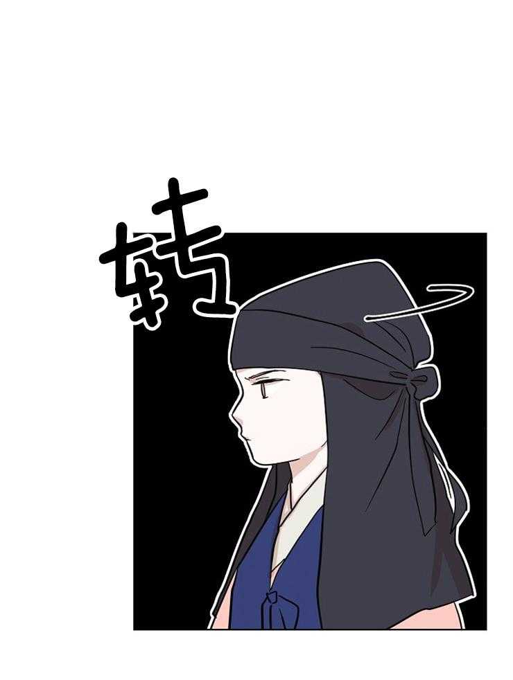 仙女汤盗窃案 第44话 第3页