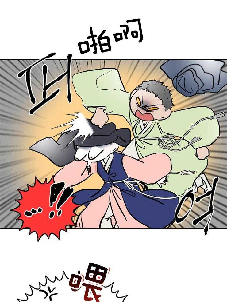 仙女汤盗窃案 第44话 第13页