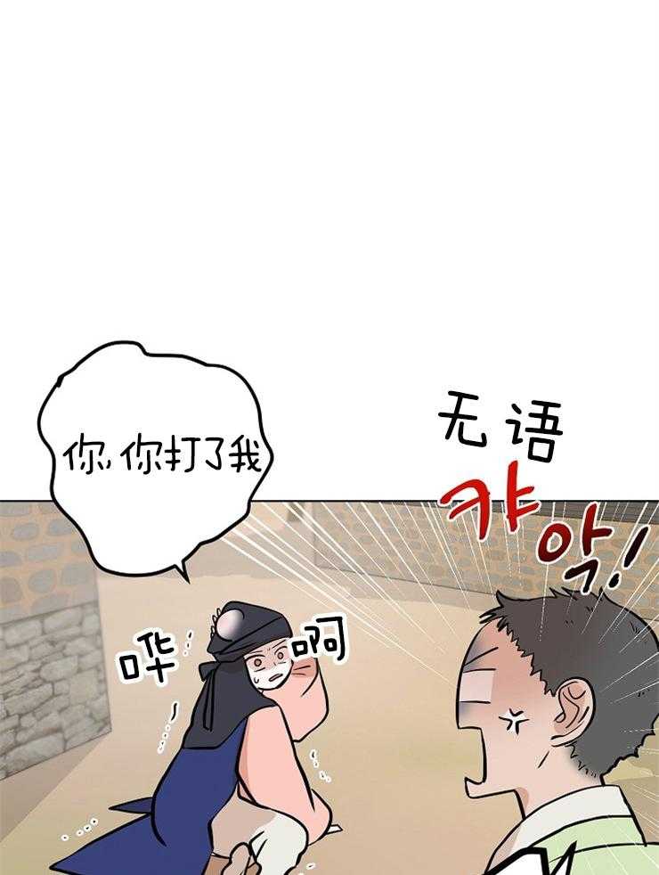 仙女汤盗窃案 第44话 第15页