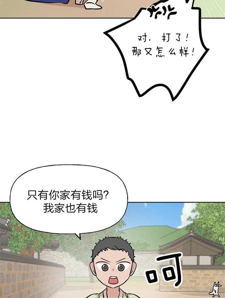 仙女汤盗窃案 第44话 第16页