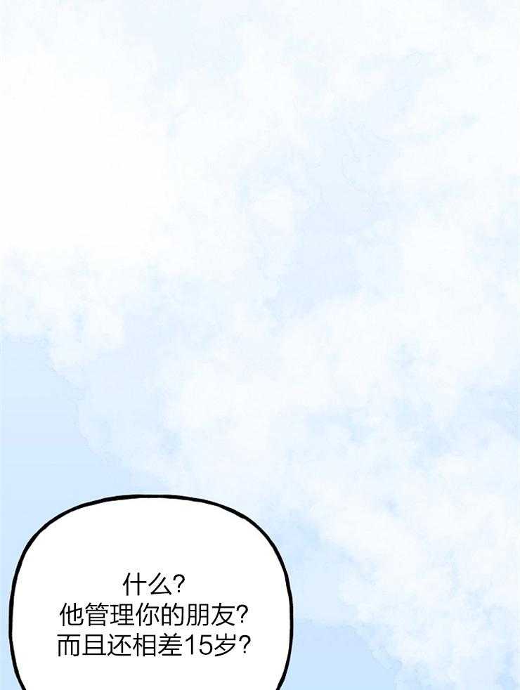 仙女汤盗窃案 第44话 第20页