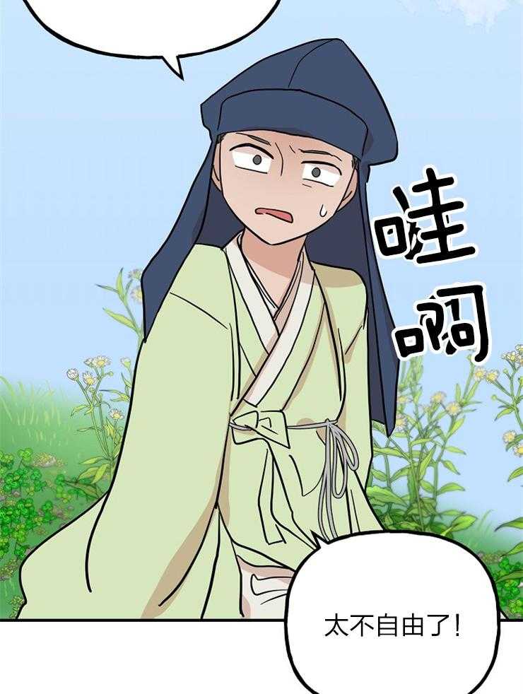 仙女汤盗窃案 第44话 第21页