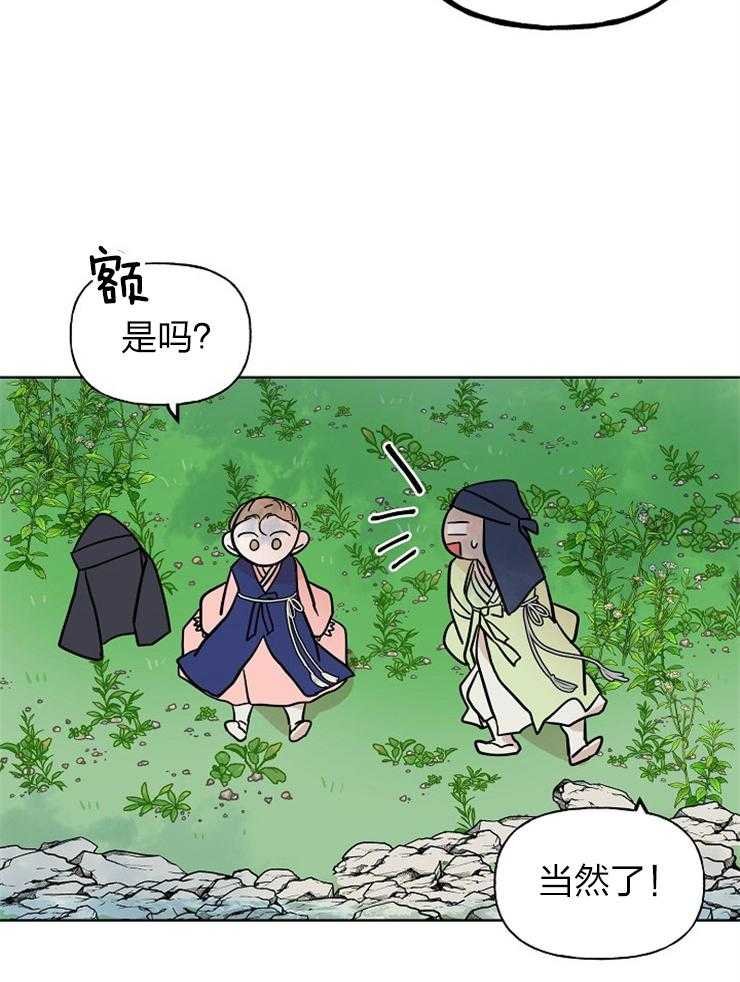 仙女汤盗窃案 第44话 第22页