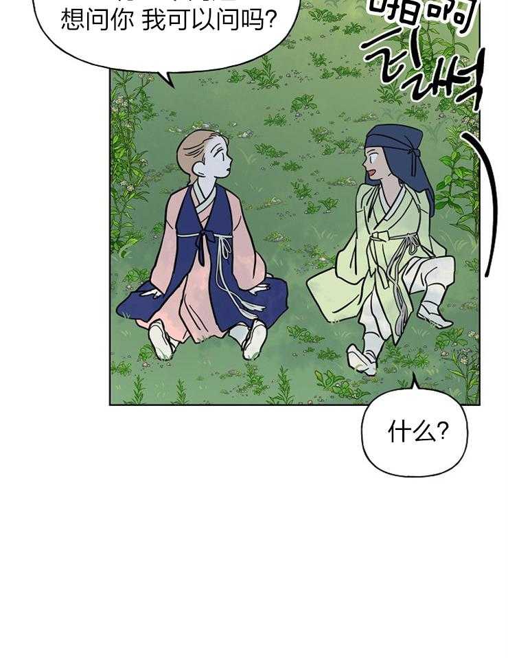 仙女汤盗窃案 第45话 第3页