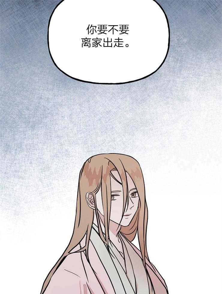 仙女汤盗窃案第45话图