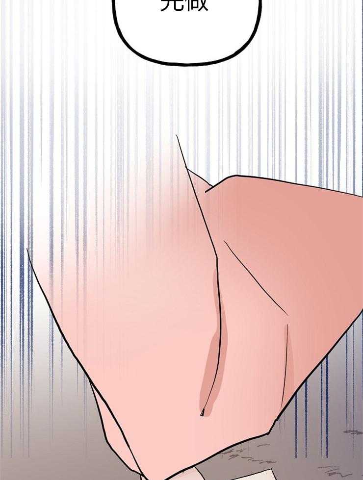 仙女汤盗窃案第45话图