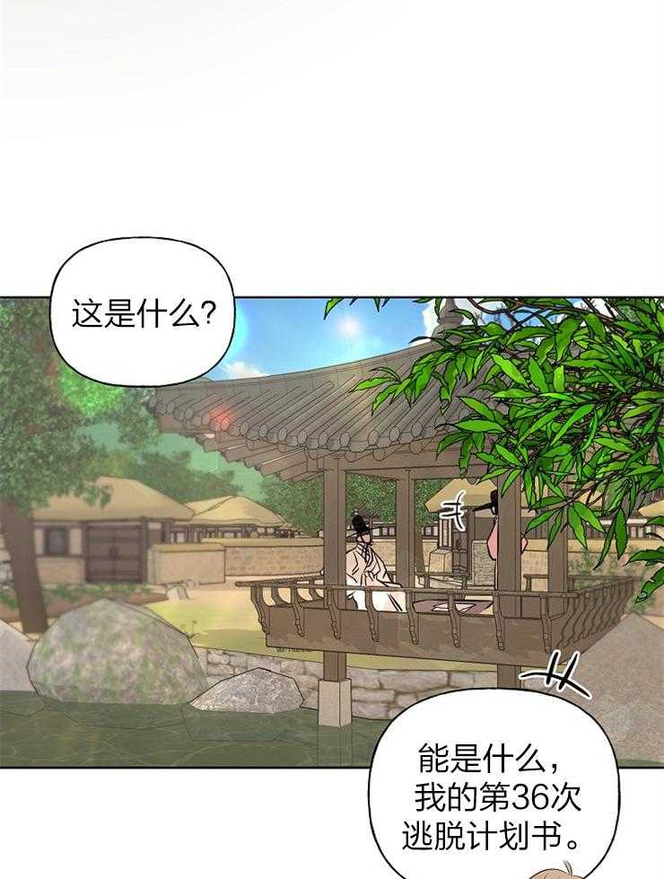 仙女汤盗窃案第45话图