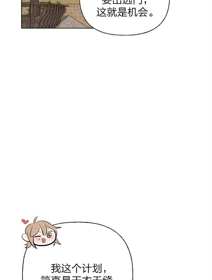 仙女汤盗窃案第45话图