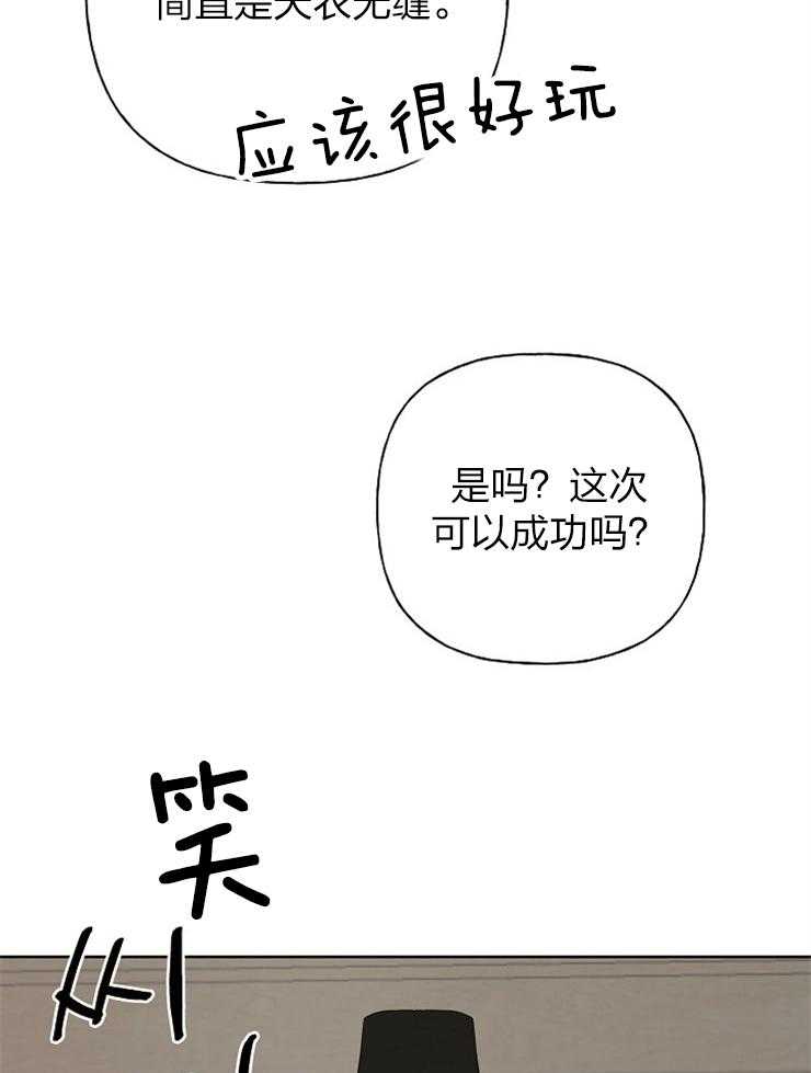 仙女汤盗窃案第45话图