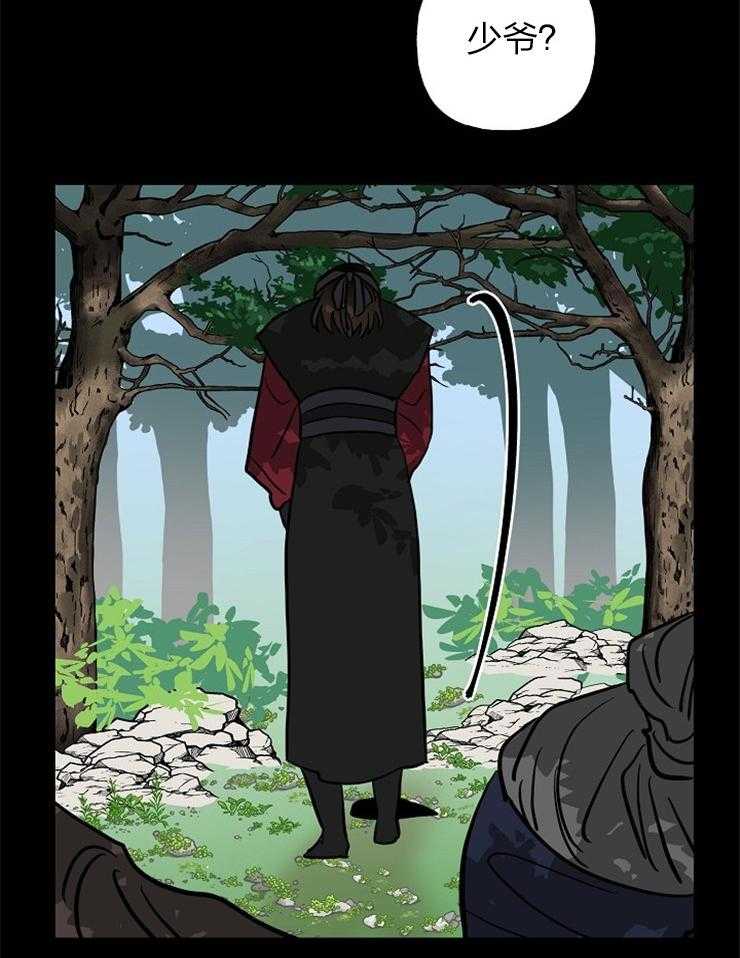 仙女汤盗窃案 第46话 第40页