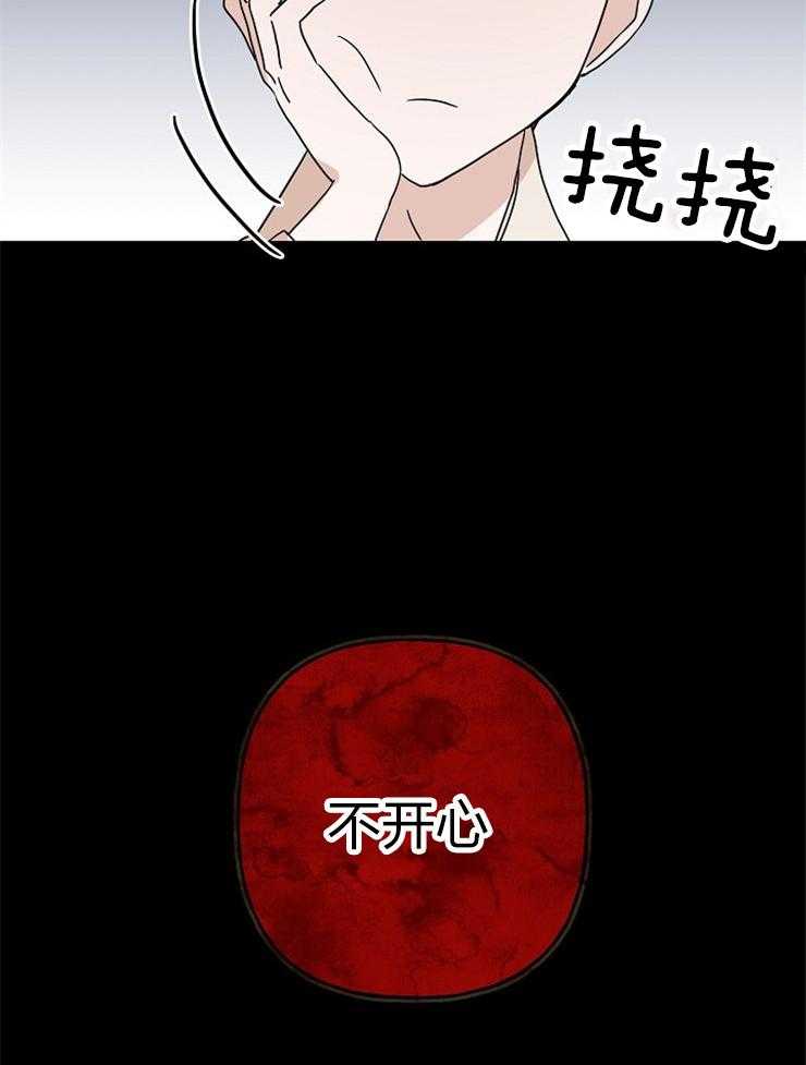 仙女汤盗窃案 第47话 第11页