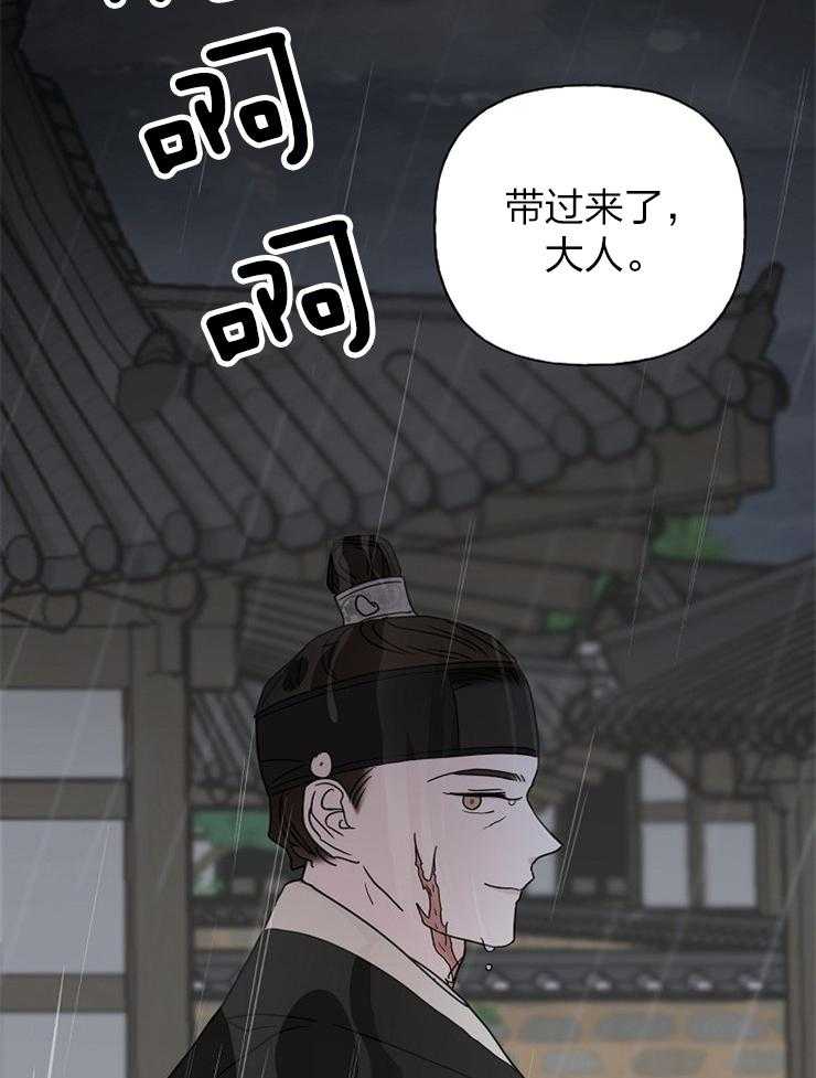 仙女汤盗窃案 第47话 第13页