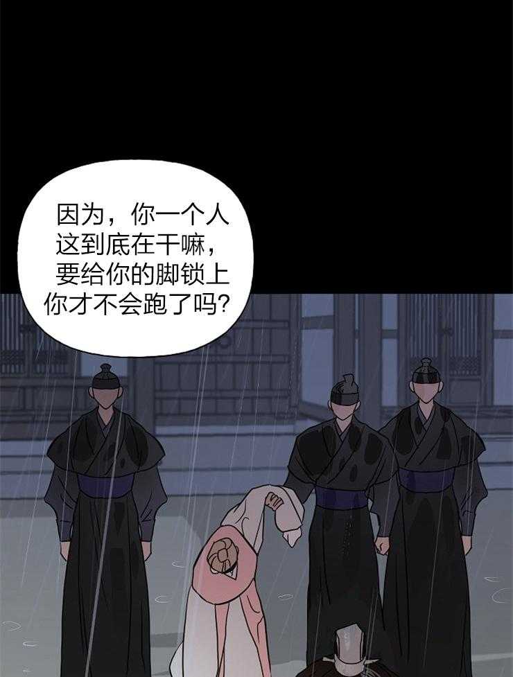 仙女汤盗窃案 第47话 第15页